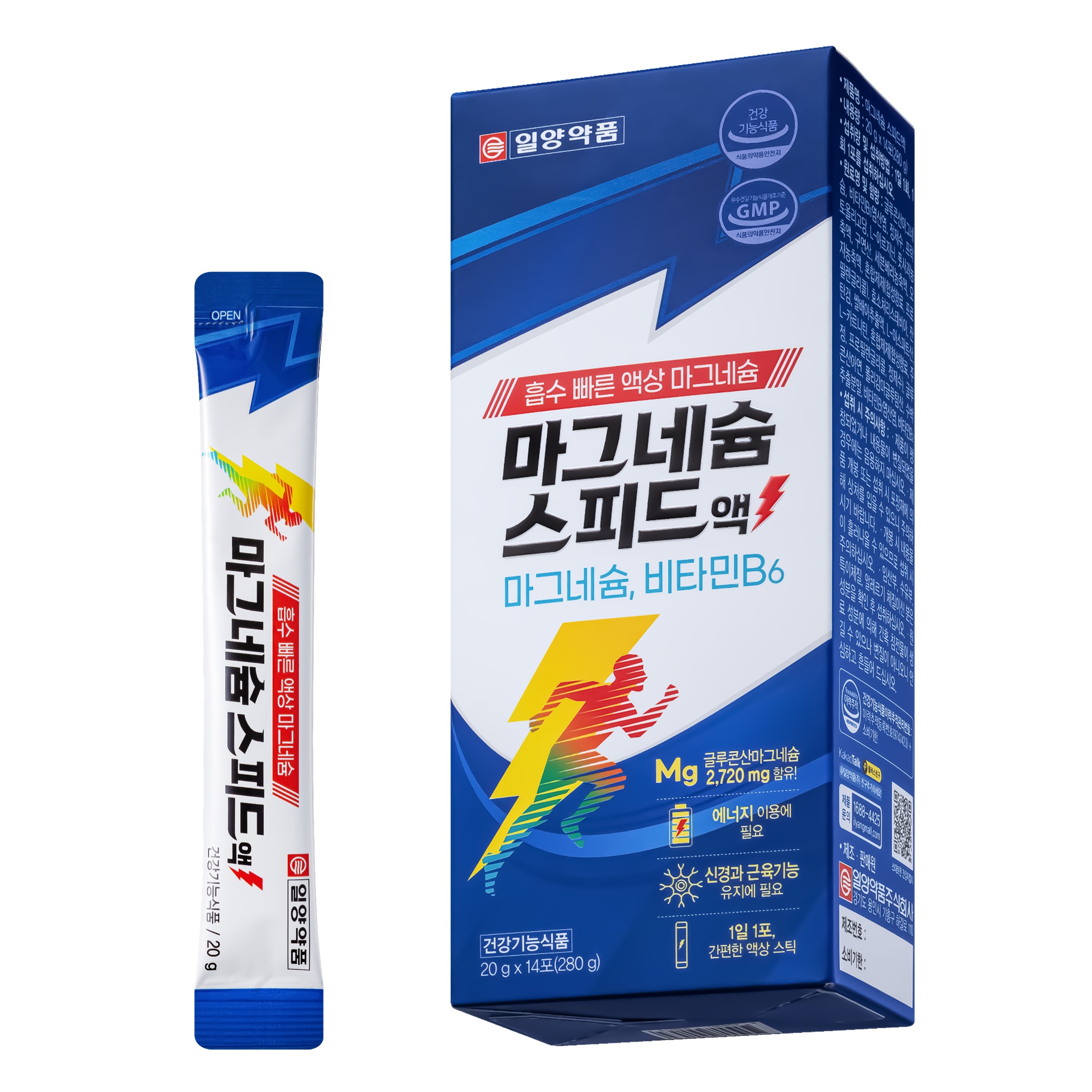 마그네슘 스피드액, 280g, 1개 상세 이미지 2