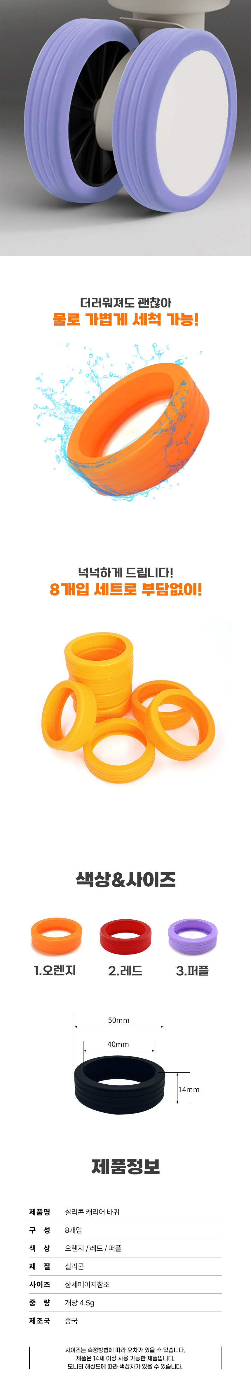 캐리어 바퀴 커버, 퍼플, 8개입, 1세트 상세 이미지 2