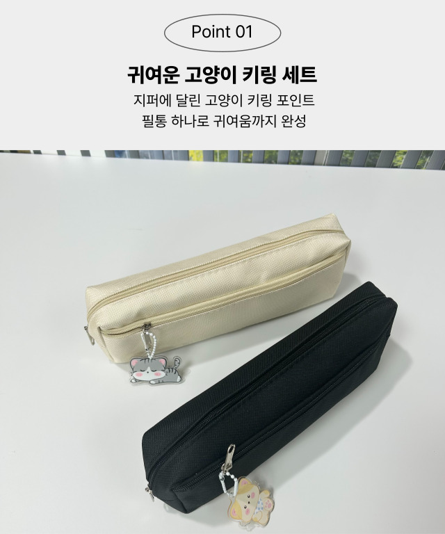 유스토어 캔버스 포켓 키링 심플 데일리 필통 펜슬 케이스, 블랙, 1개 상세 이미지 4