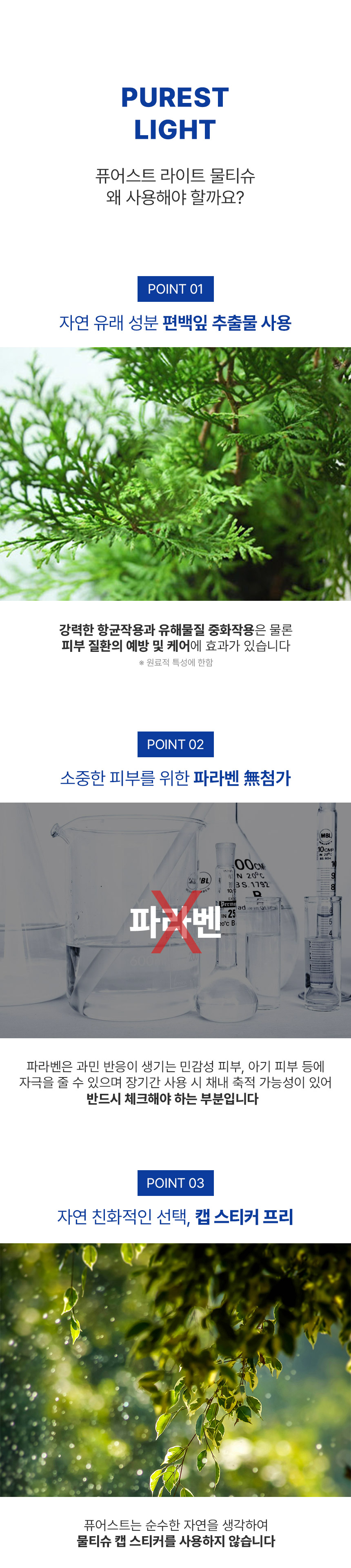 퓨어스트 라이트 초순수 플레인 아기물티슈 캡형, 100매, 10팩