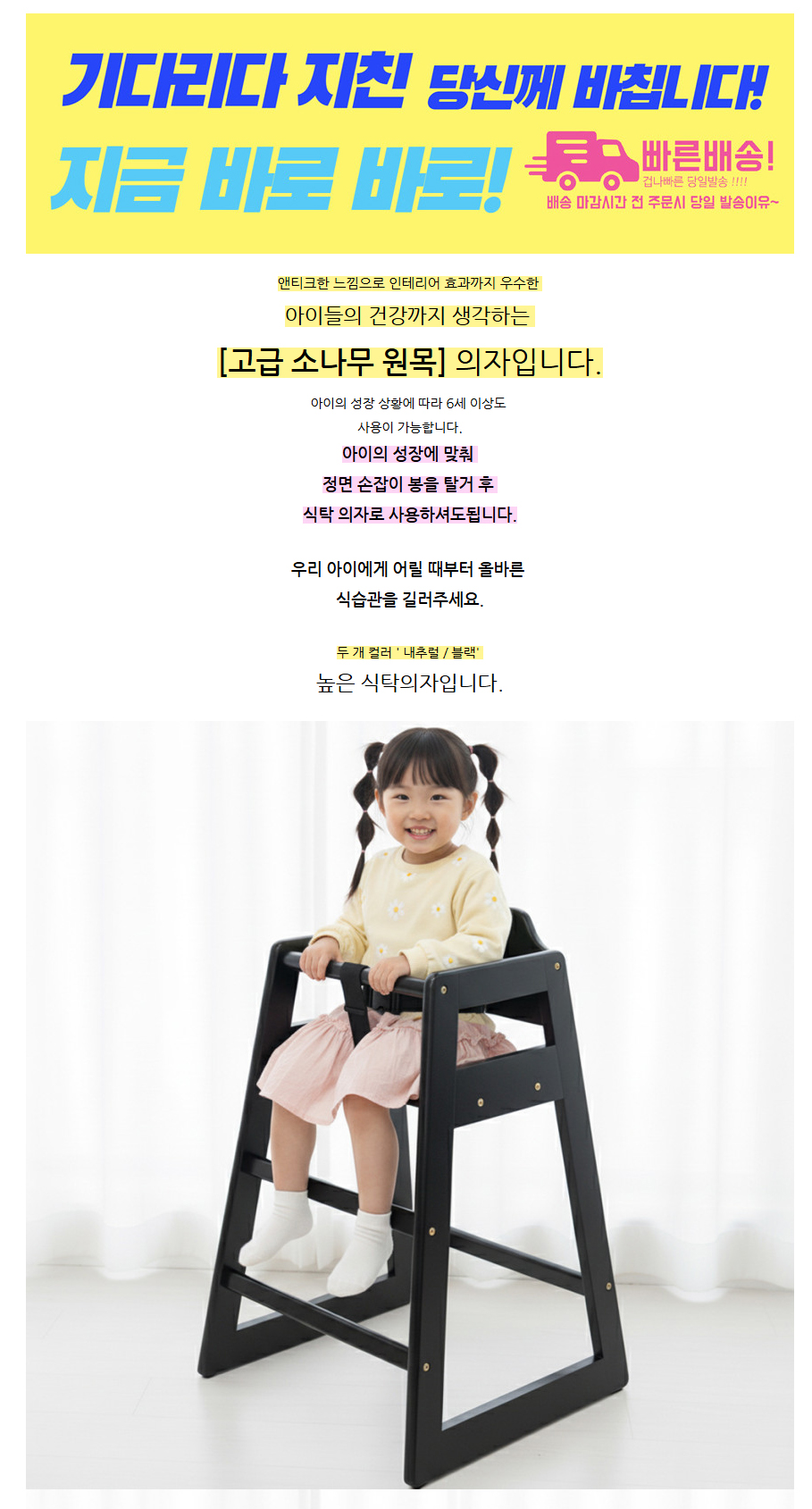 아기식탁의자 카페 식당 업소용 원목 아기 의자 하이체어, 내추럴원목, FREE 상세 이미지 1