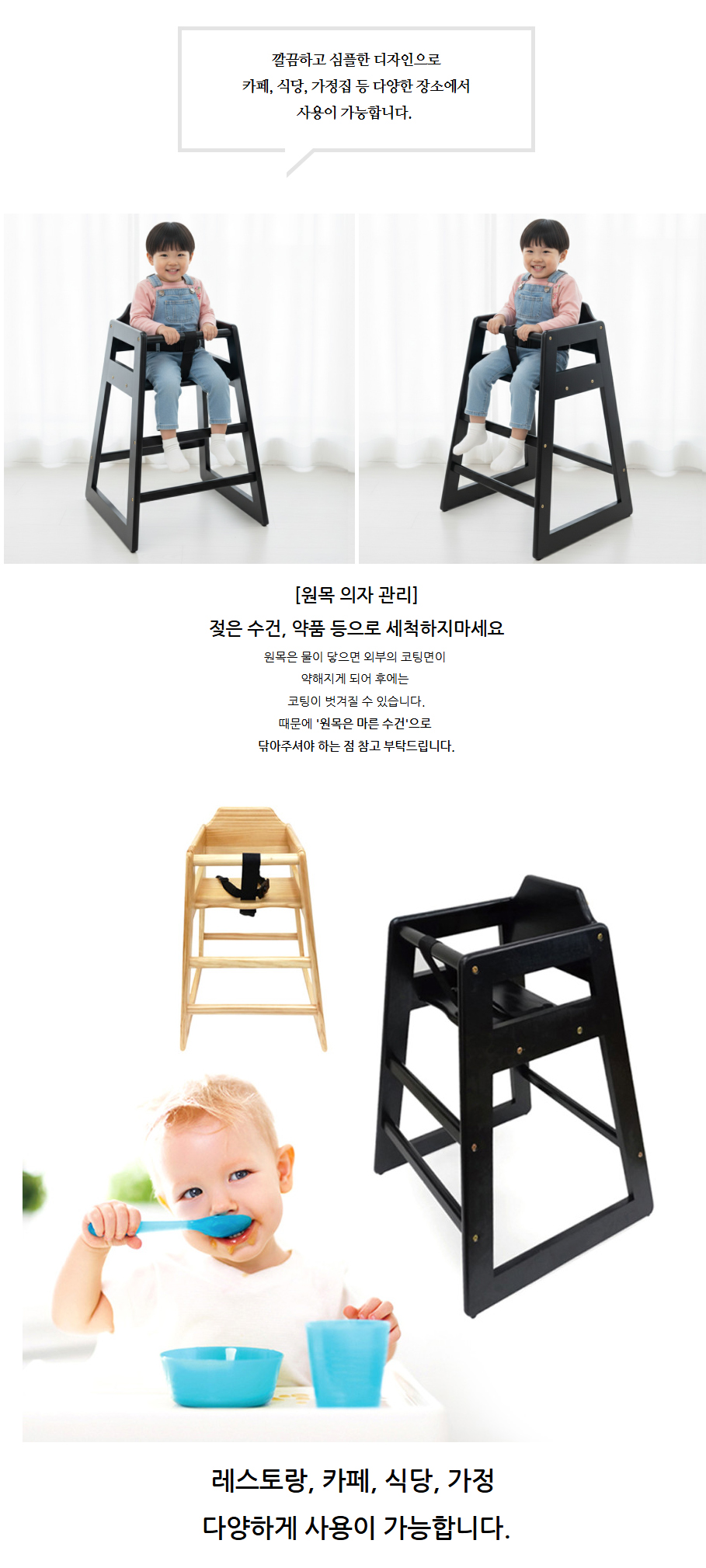 아기식탁의자 카페 식당 업소용 원목 아기 의자 하이체어, 내추럴원목, FREE 상세 이미지 3