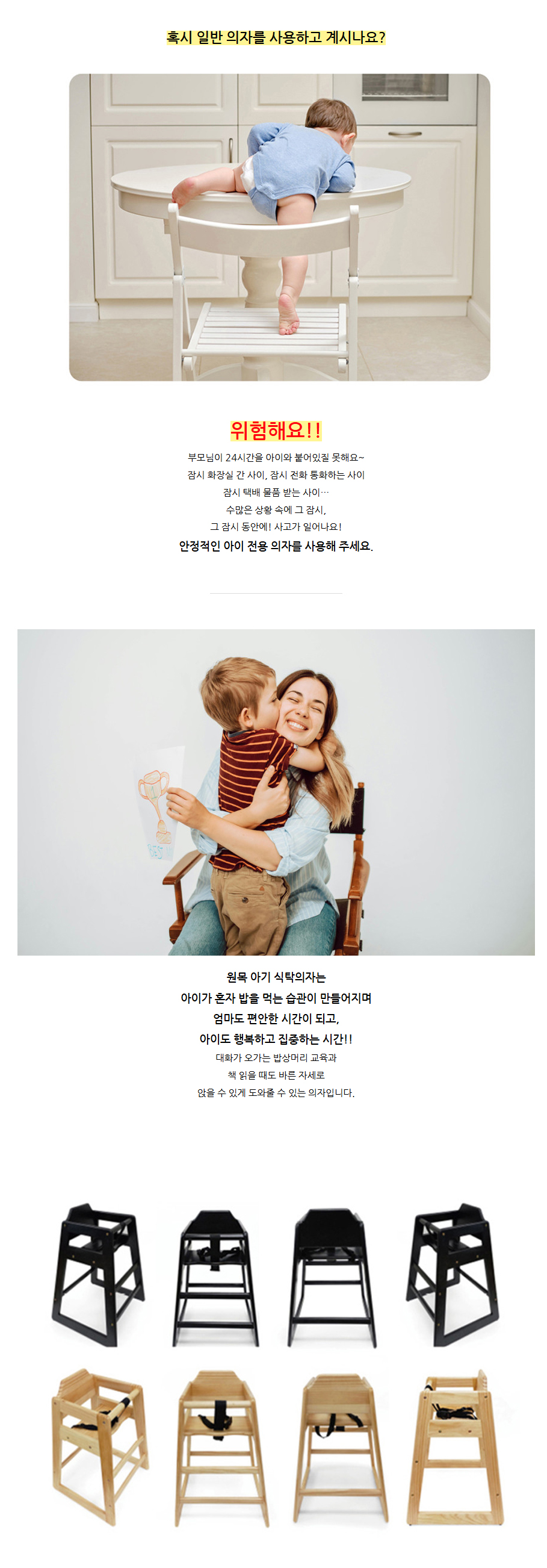 아기식탁의자 카페 식당 업소용 원목 아기 의자 하이체어, 내추럴원목, FREE 상세 이미지 6