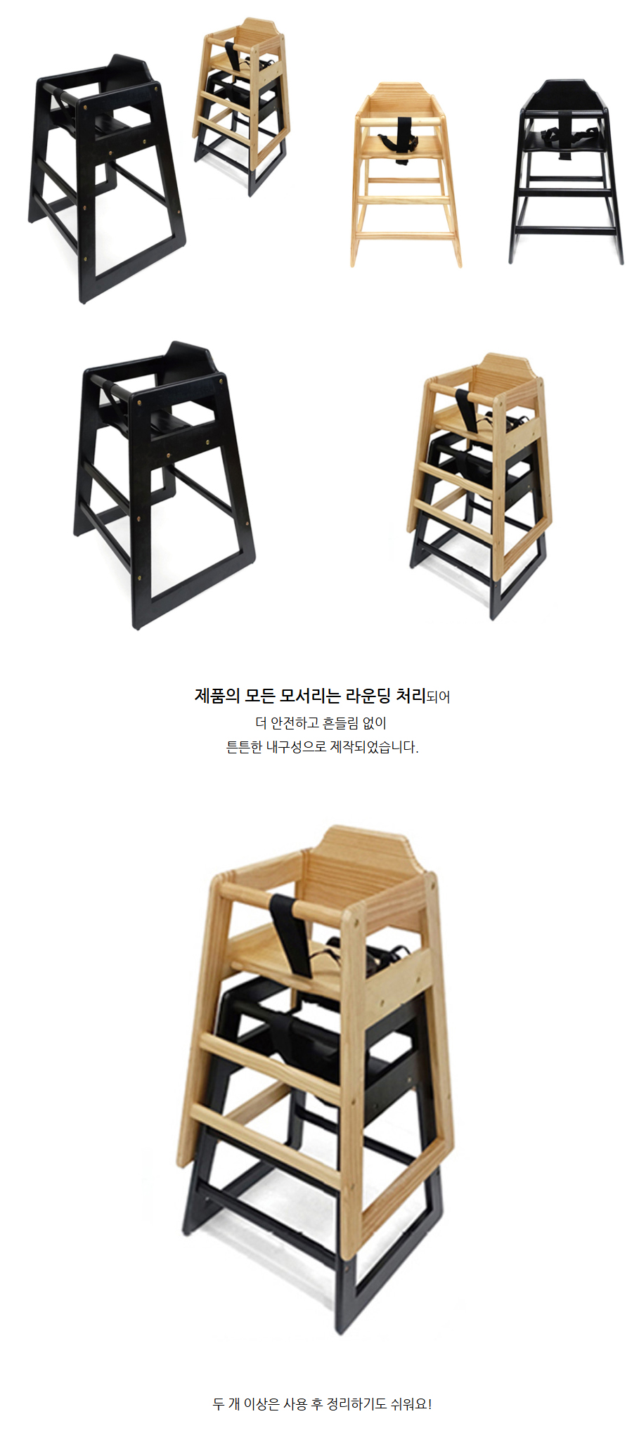 아기식탁의자 카페 식당 업소용 원목 아기 의자 하이체어, 내추럴원목, FREE 상세 이미지 5