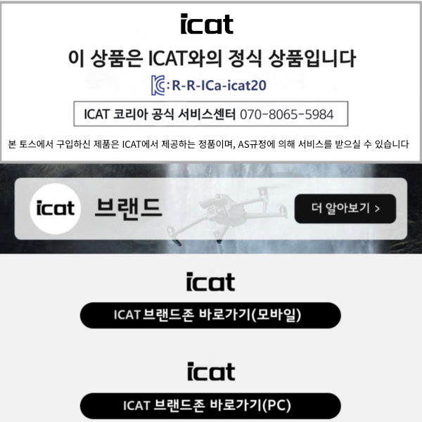 ICAT 정품 NANO+ 드론 플라이 콤보, RC-i1 조종기, 화이트, 1개 상세 이미지 1