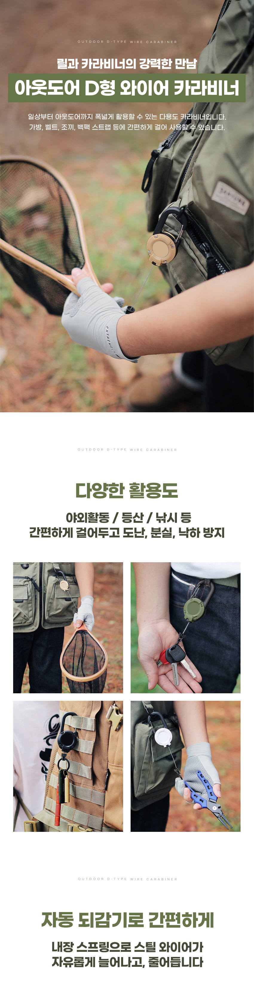 텔레스코픽 와이어 릴홀더 카라비너, 블랙, 1개 상세 이미지 1
