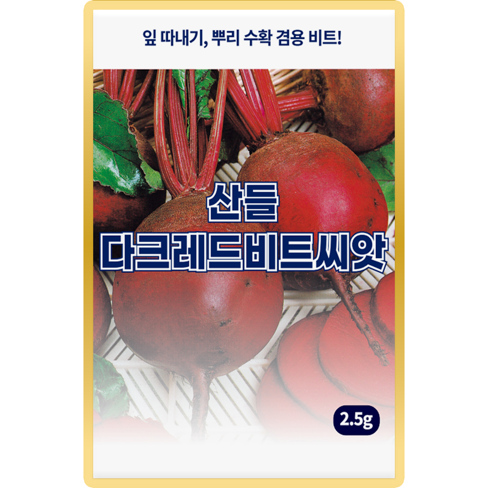 산들마켓 산들다크레드비트씨앗, 2개