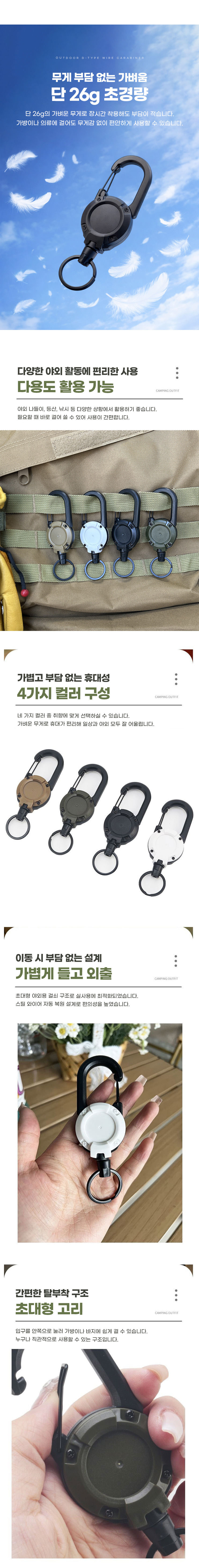 텔레스코픽 와이어 릴홀더 카라비너, 블랙, 1개 상세 이미지 2