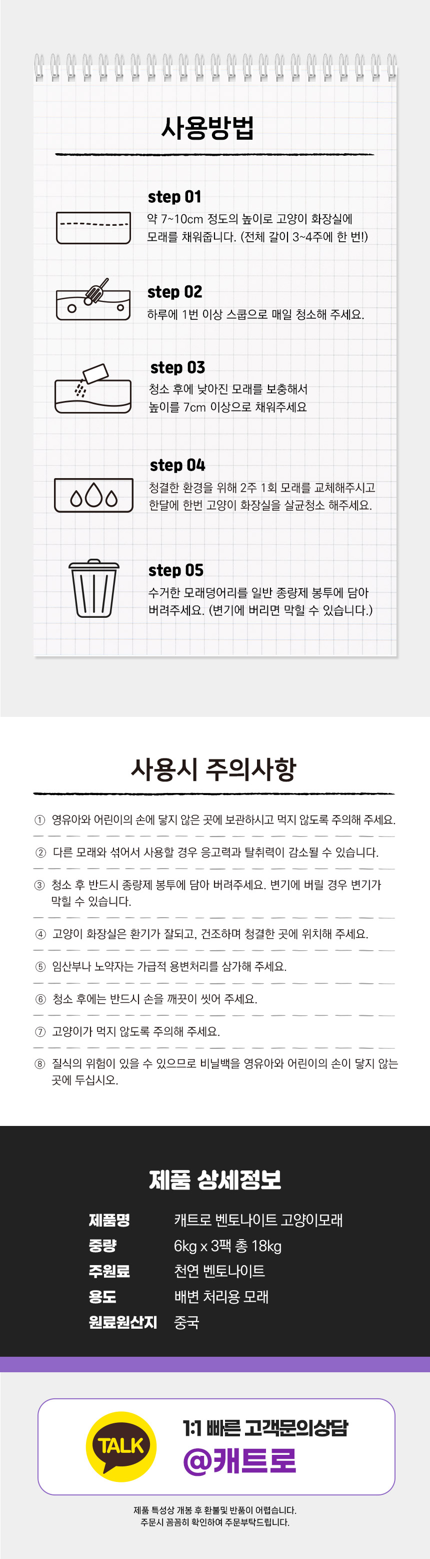 캐트로 벤토나이트 먼지없는 고양이모래, 무향, 18kg, 3팩, 1개