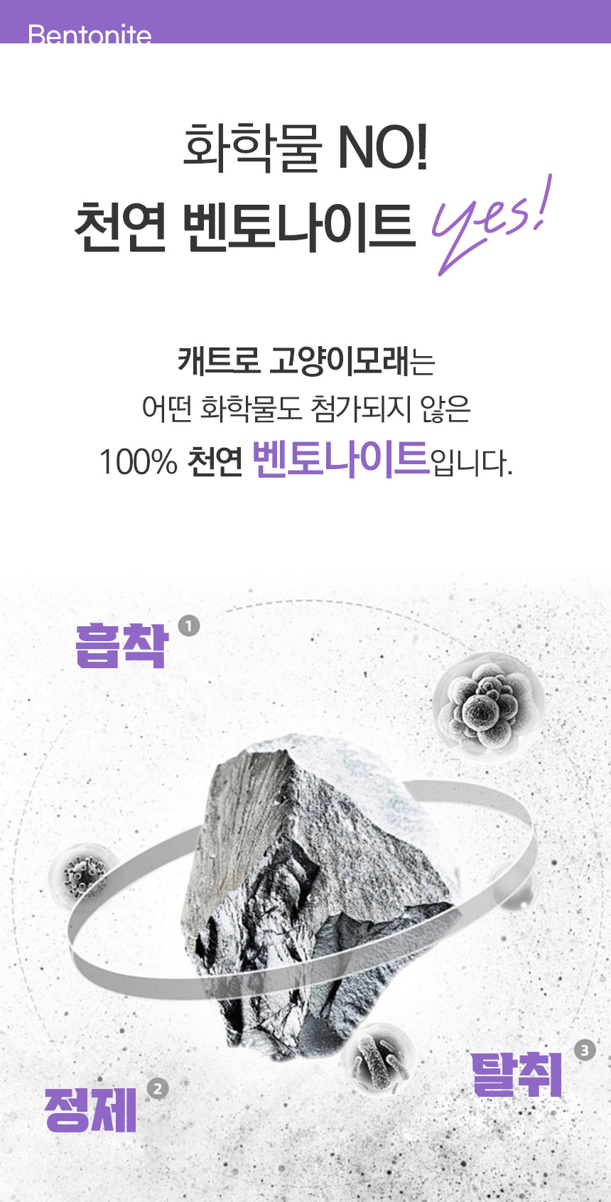 캐트로 벤토나이트 먼지없는 고양이모래, 무향, 18kg, 3팩, 1개 상세 이미지 3