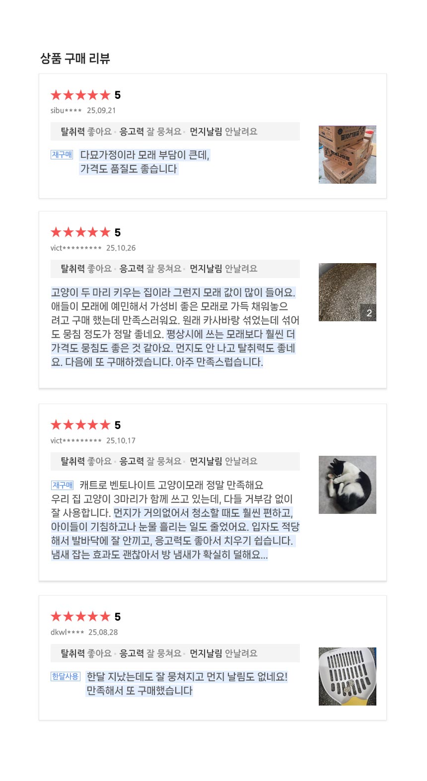 캐트로 벤토나이트 먼지없는 고양이모래, 무향, 18kg, 3팩, 1개 상세 이미지 1