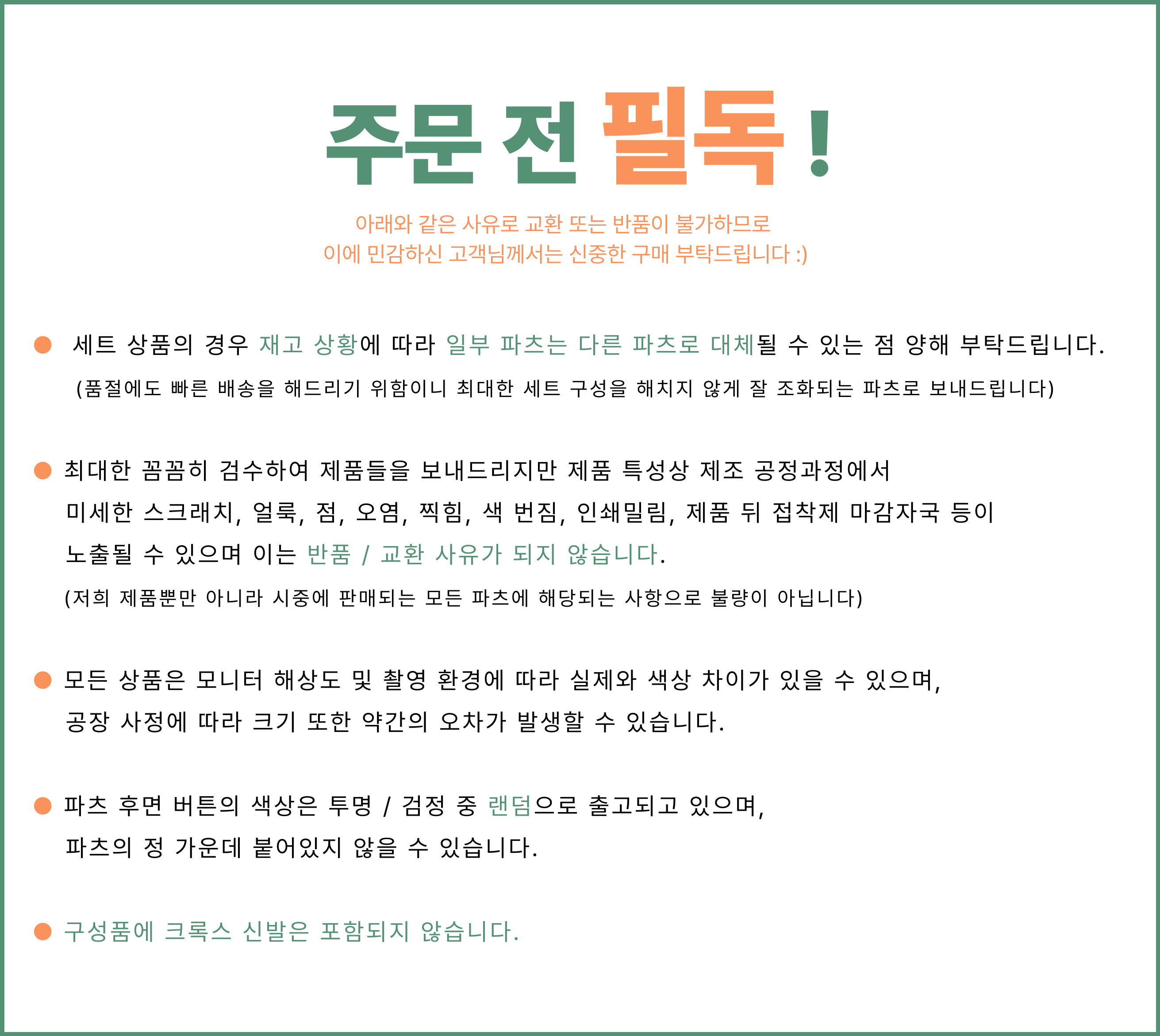 헬로치치 사과 포차코 자비츠 신발 꾸미기 신발 악세사리 장식 신꾸 지비츠 세트, 12p 상세 이미지 1