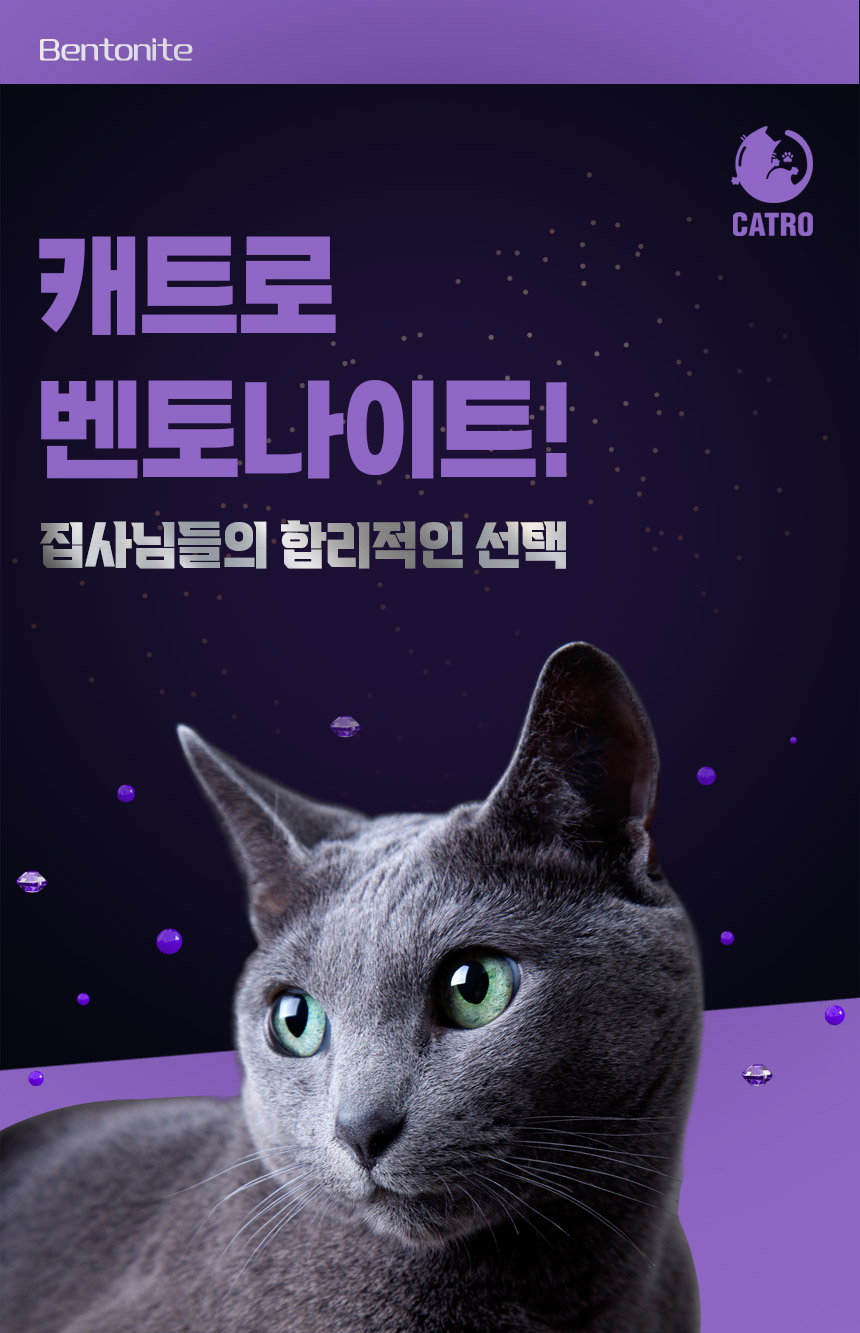 캐트로 벤토나이트 먼지없는 고양이모래, 무향, 18kg, 3팩, 1개 상세 이미지 2