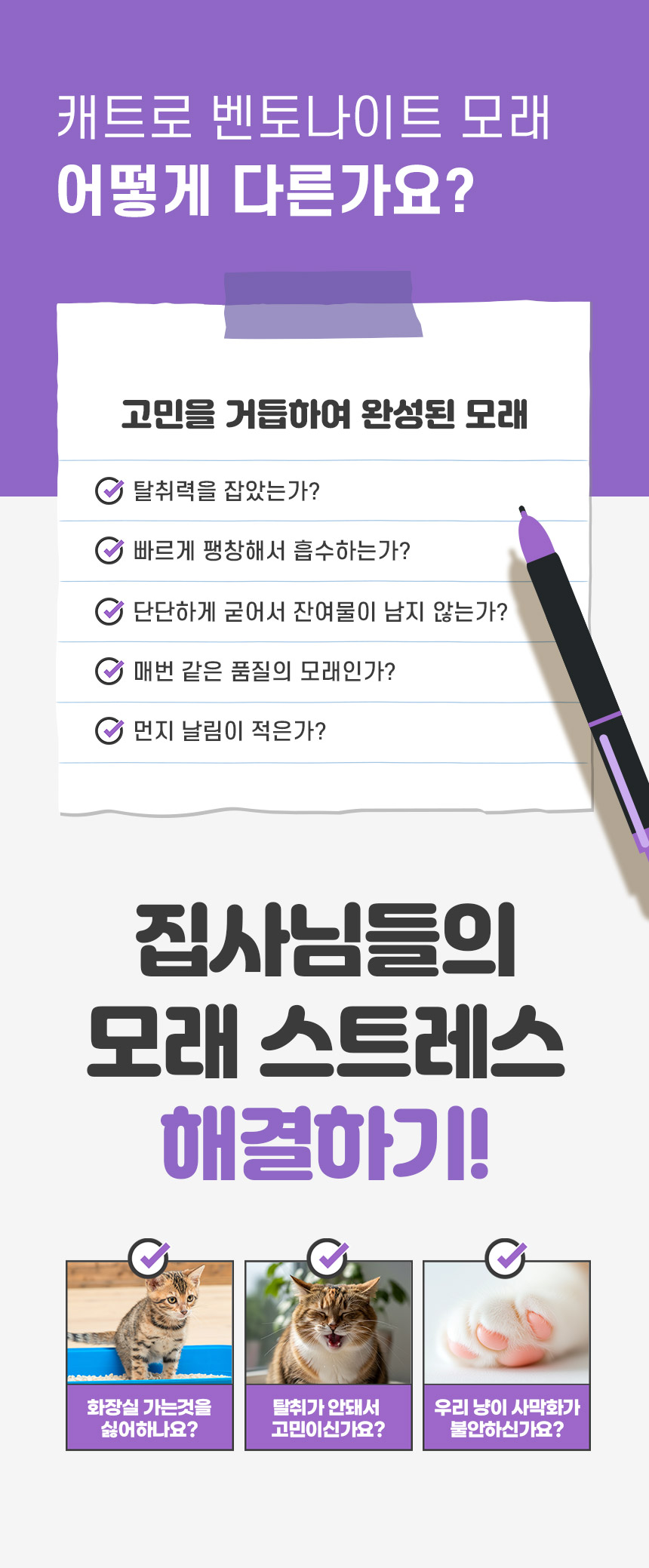 캐트로 벤토나이트 먼지없는 고양이모래, 무향, 18kg, 3팩, 1개