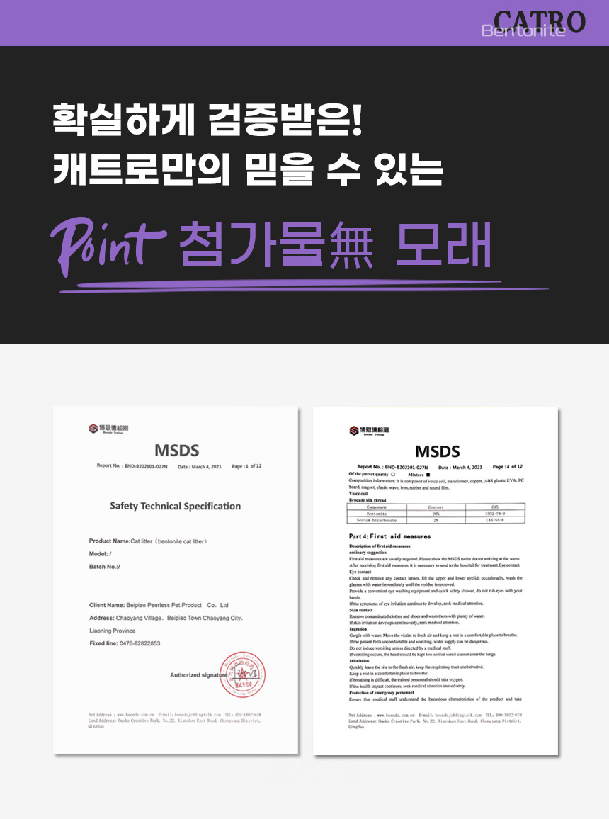 캐트로 벤토나이트 먼지없는 고양이모래, 무향, 18kg, 3팩, 1개 상세 이미지 4