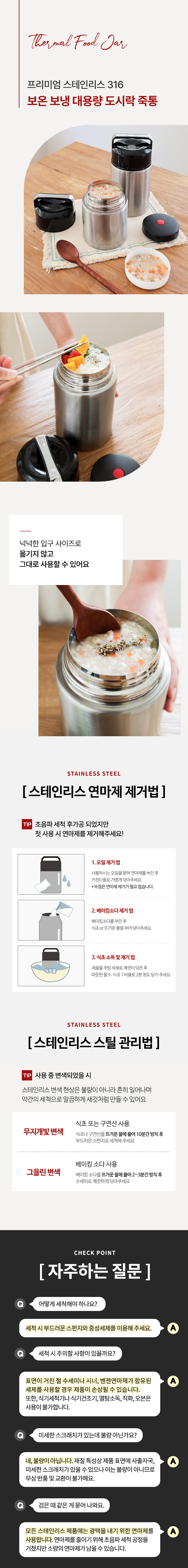 스텐316 보온보냉 죽통, 800ml, 1개 상세 이미지 2