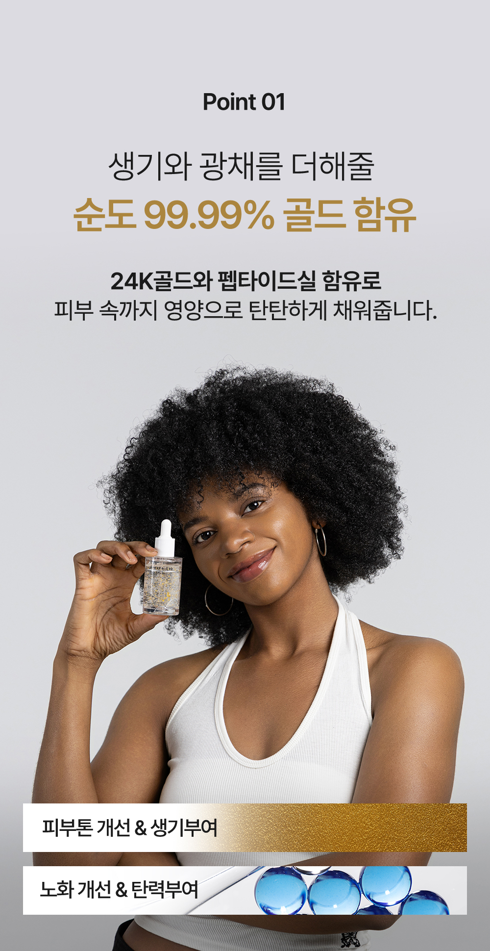더프레스카 랩 리페어 리바이탈 골드 앰플, 50ml, 1개 상세 이미지 6