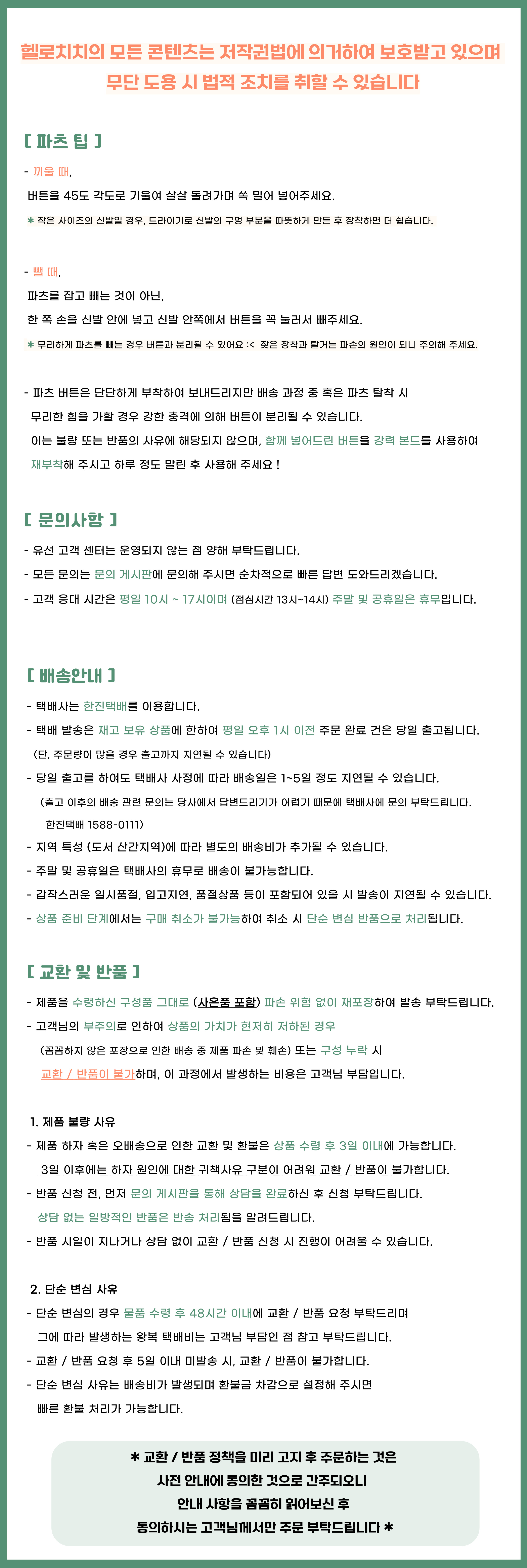 헬로치치 사과 포차코 자비츠 신발 꾸미기 신발 악세사리 장식 신꾸 지비츠 세트, 12p 상세 이미지 3