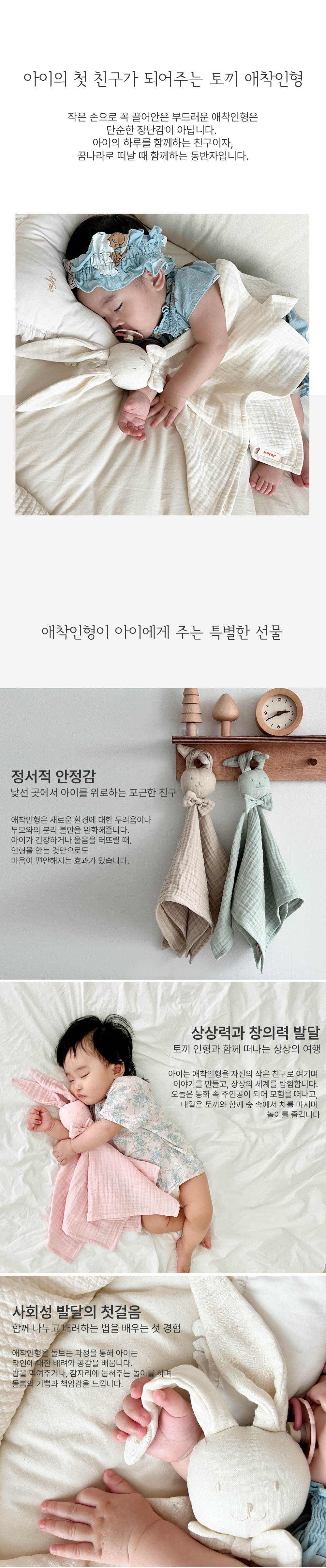 코튼래빗 아기 토끼 애착 인형 거즈 블랭킷, 베이지, L, 1개 상세 이미지 3