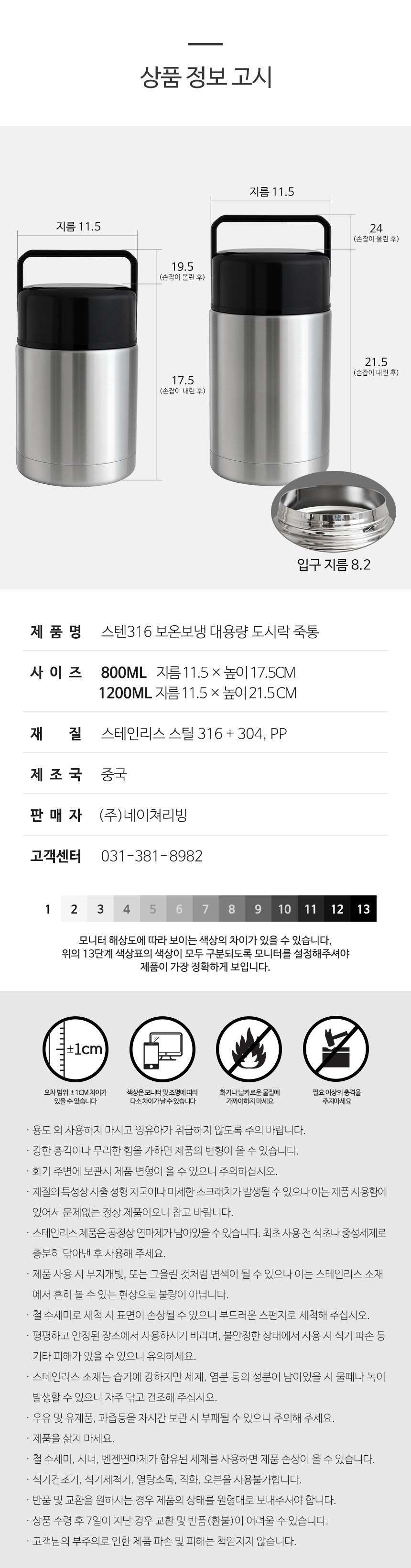 스텐316 보온보냉 죽통, 800ml, 1개 상세 이미지 3