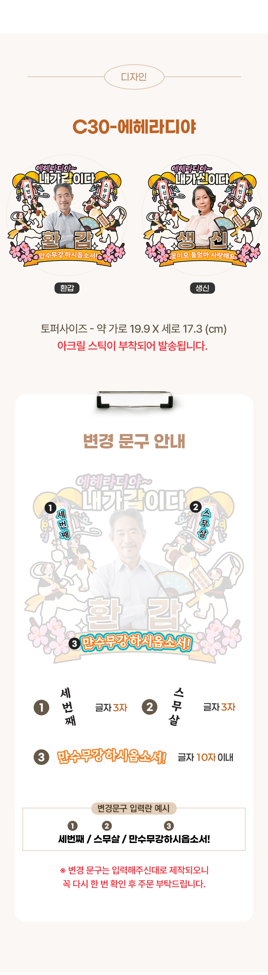 C30-에헤라디야 포토 케이크토퍼, 환갑, 1개 상세 이미지 6