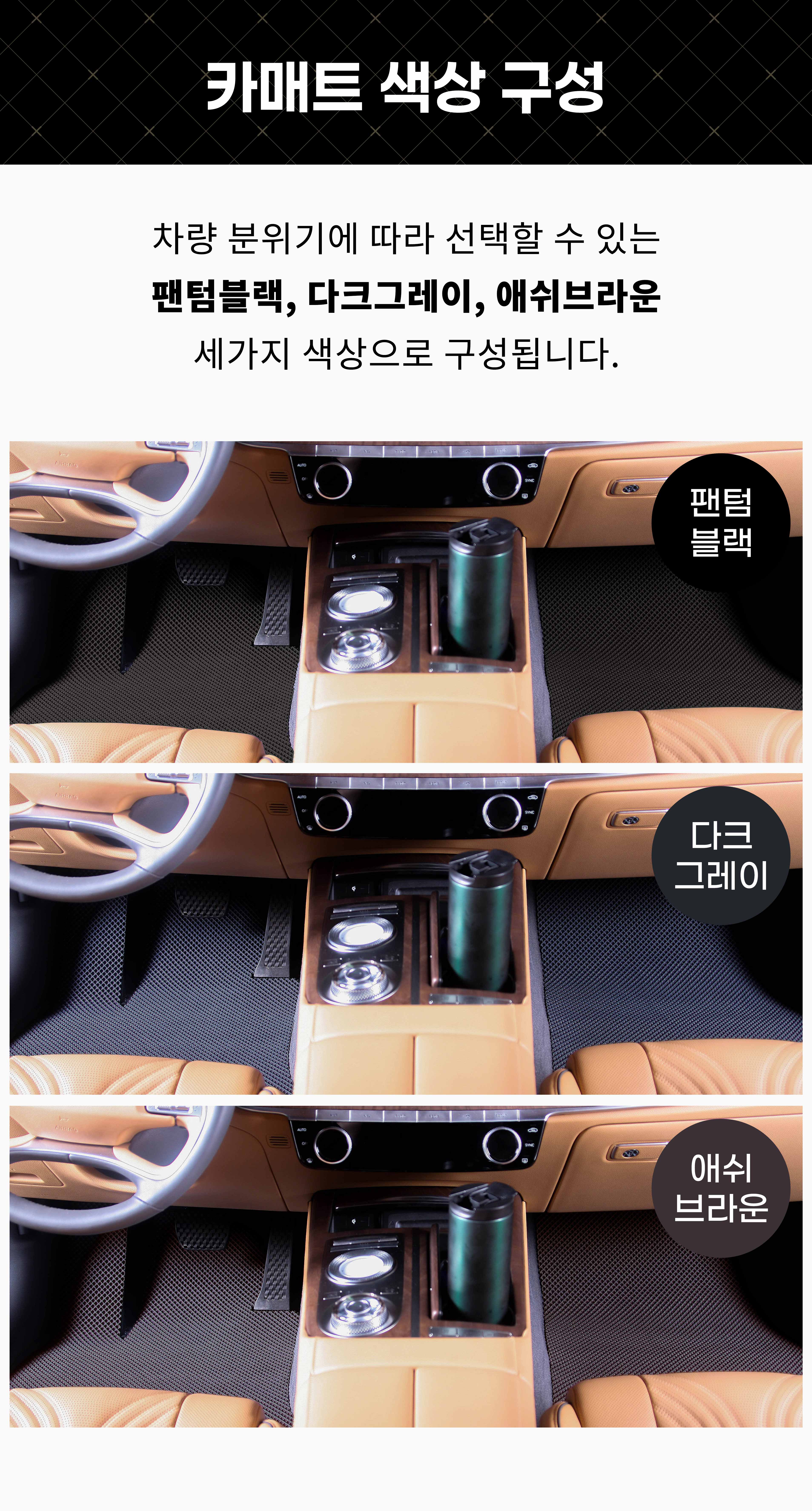 디카 카매트 D-V1, 팬텀 블랙, 운전석만, 1개 상세 이미지 6