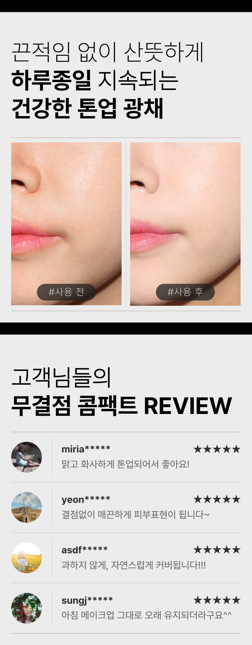 앙쥬 무결점 블랙에센셜 커버팩트, 23호, 본품 1개 + 리필 1개, 1세트 상세 이미지 2