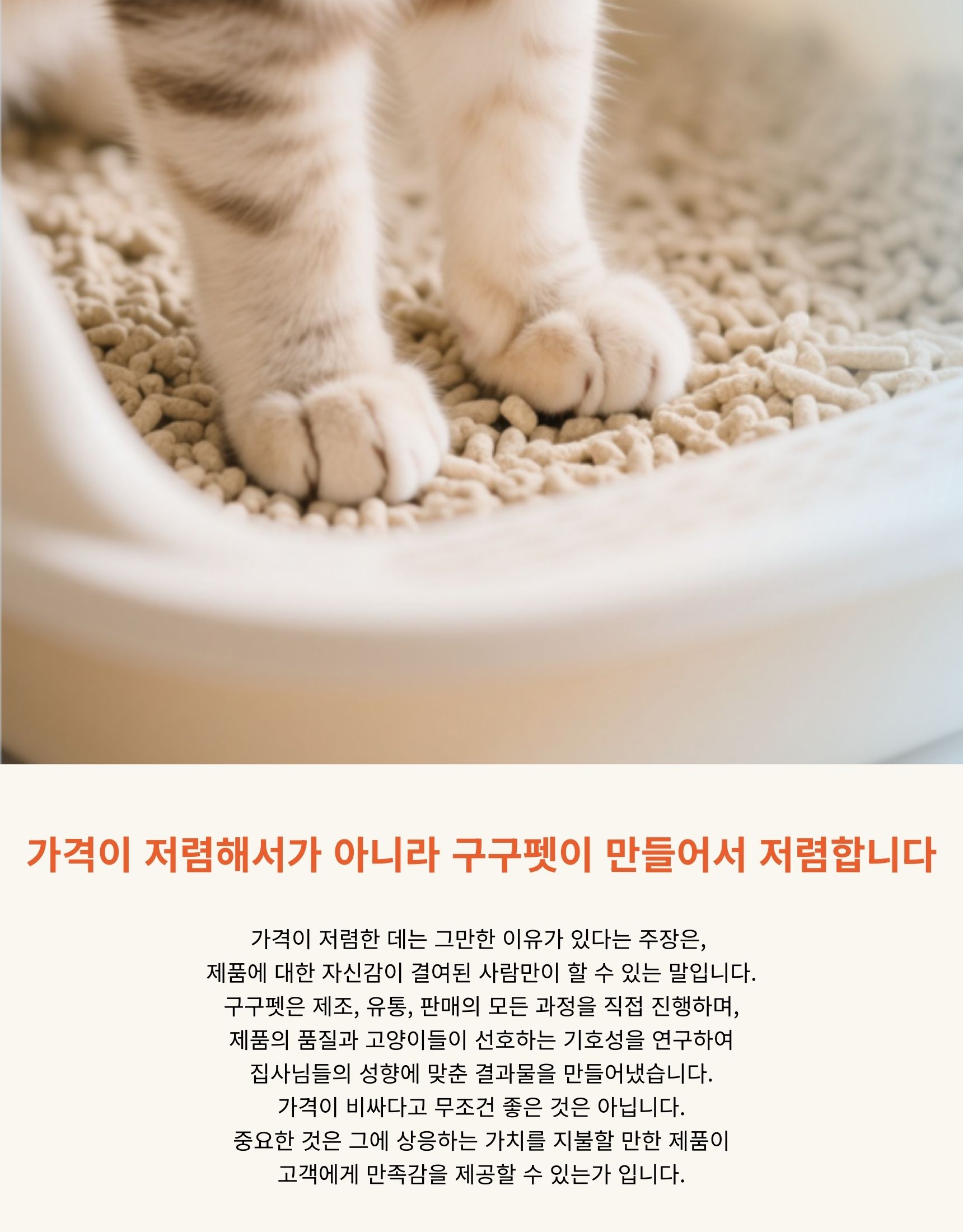 구구펫 두부 모래, 8L, 6개, 오리지널 상세 이미지 2