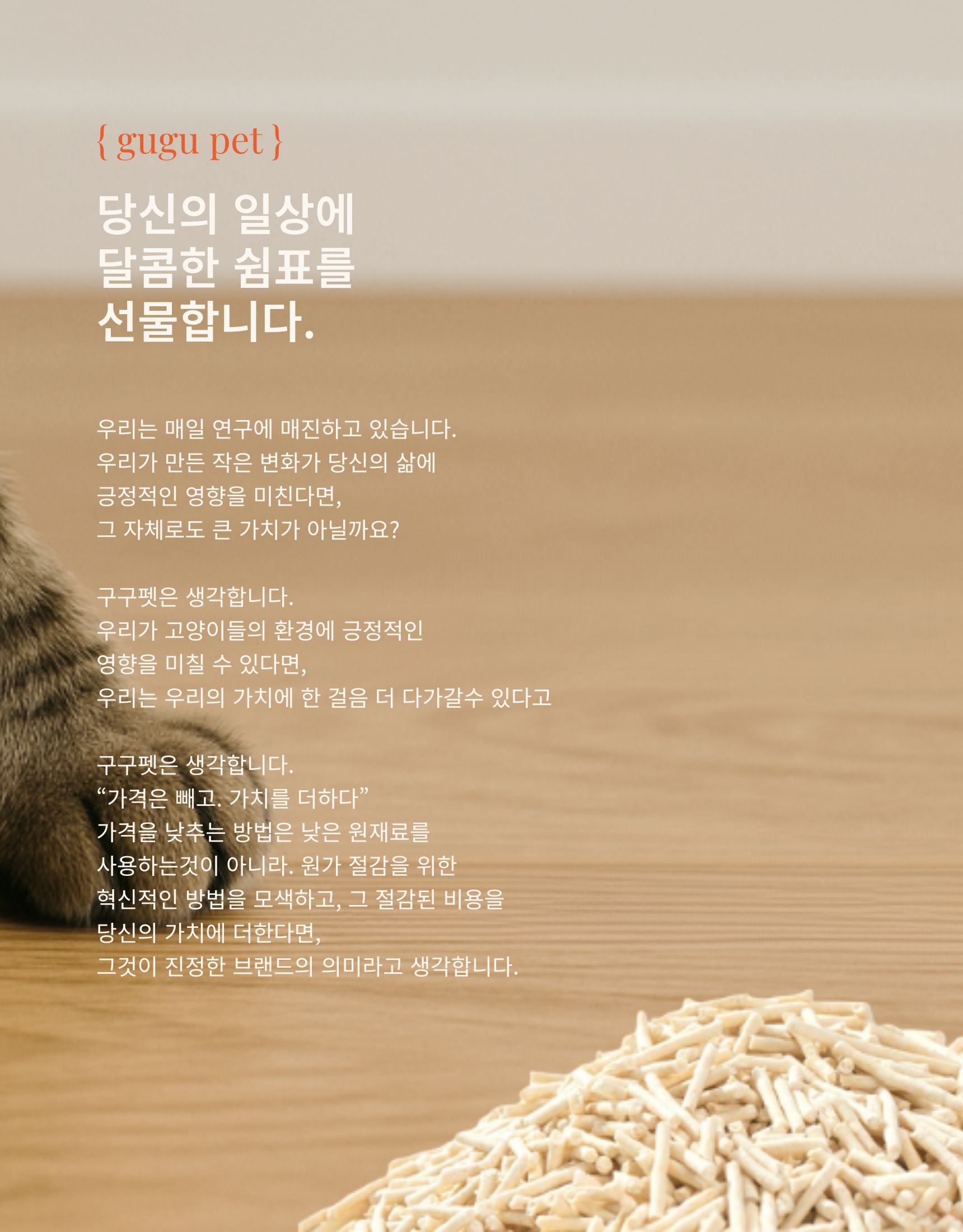 구구펫 두부 모래, 8L, 6개, 오리지널 상세 이미지 3