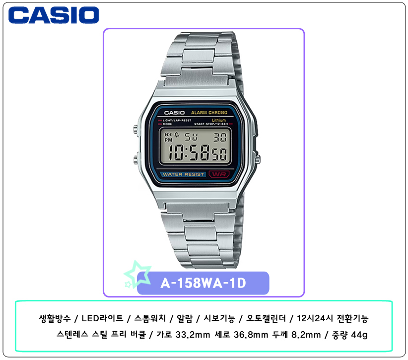 카시오 손목시계 A158WA-1D, 1개 상세 이미지 1