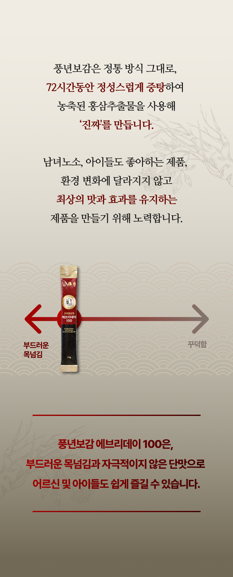 풍년보감 고려홍삼정 에브리데이100, 15g, 200포
