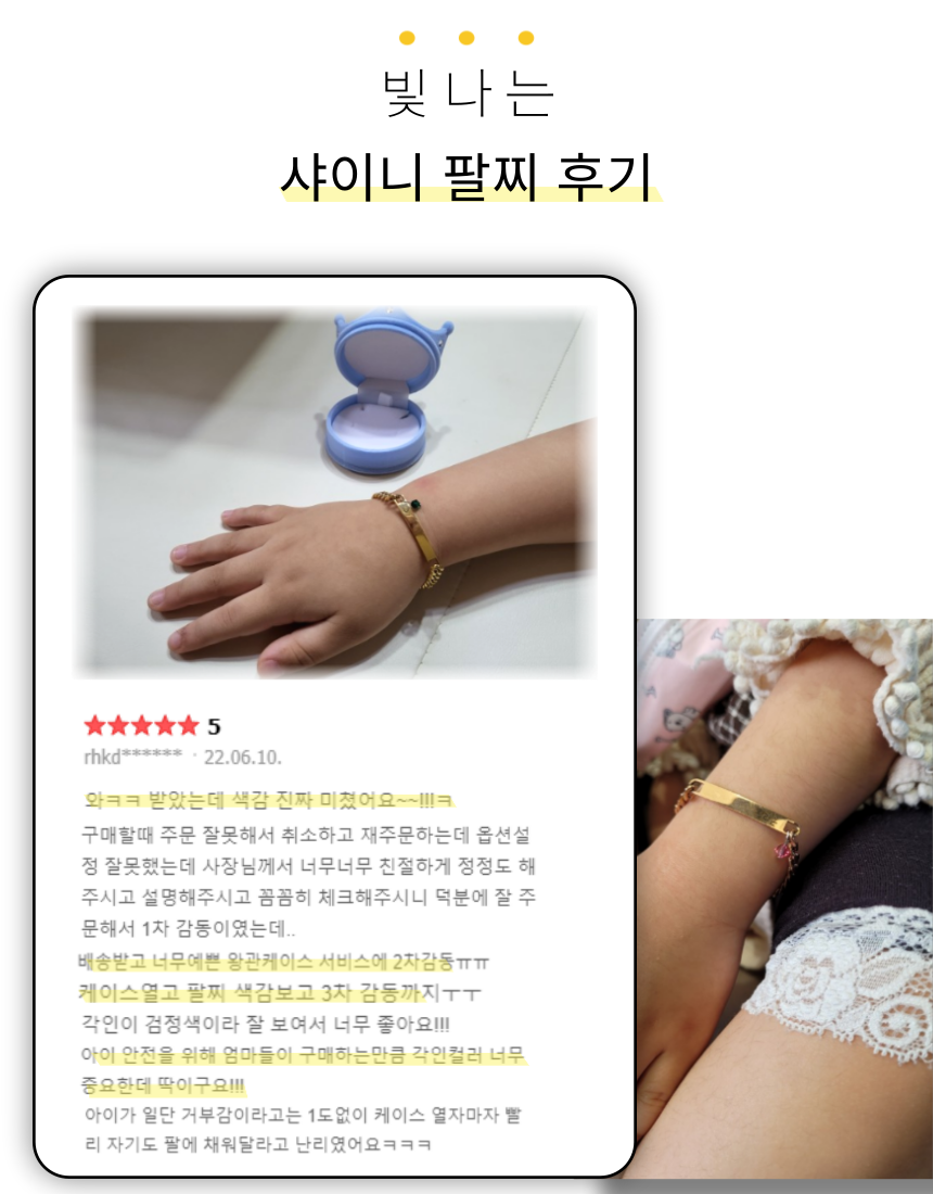 샤이니유 써지컬스틸 크리스탈 아기 미아방지팔찌, 골드, 1개 상세 이미지 4