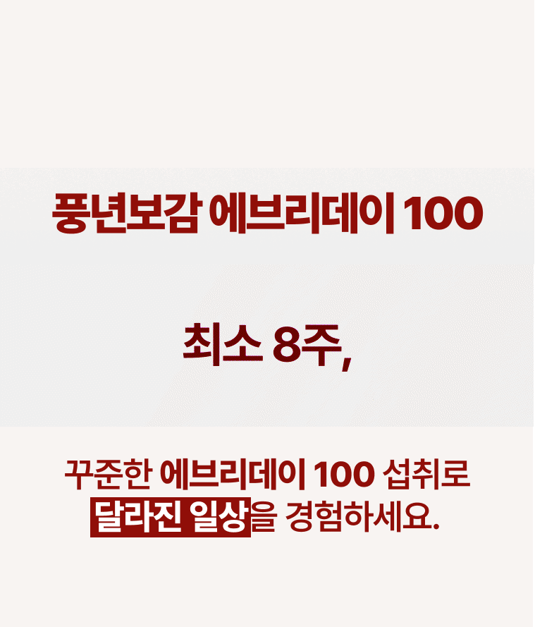 풍년보감 고려홍삼정 에브리데이100, 15g, 200포
