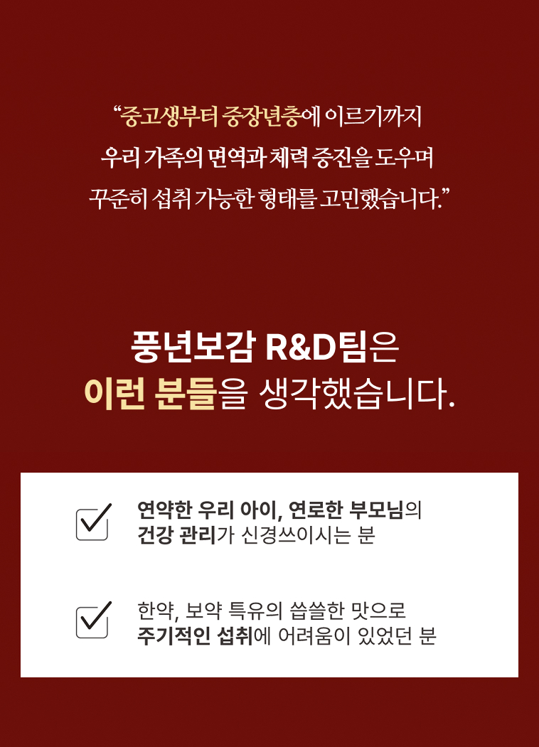 풍년보감 고려홍삼정 에브리데이100, 15g, 200포