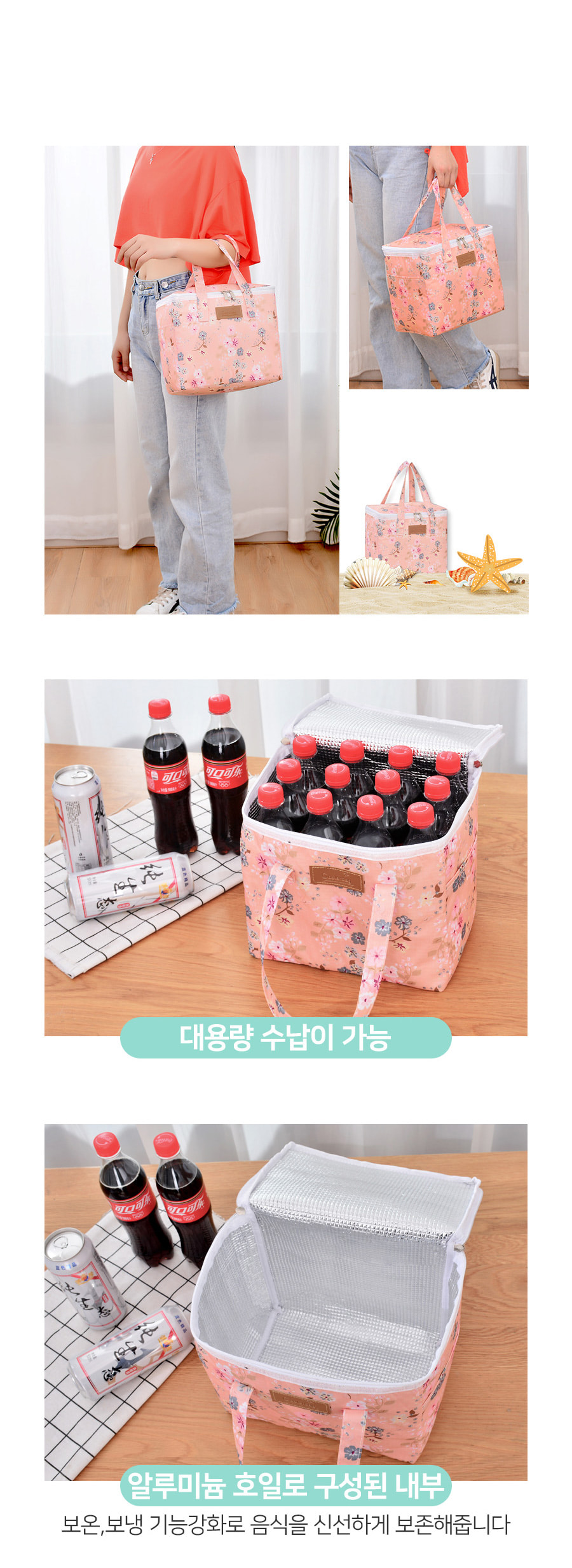 캐릭터 쿨러백, 플라워, 1개 상세 이미지 2