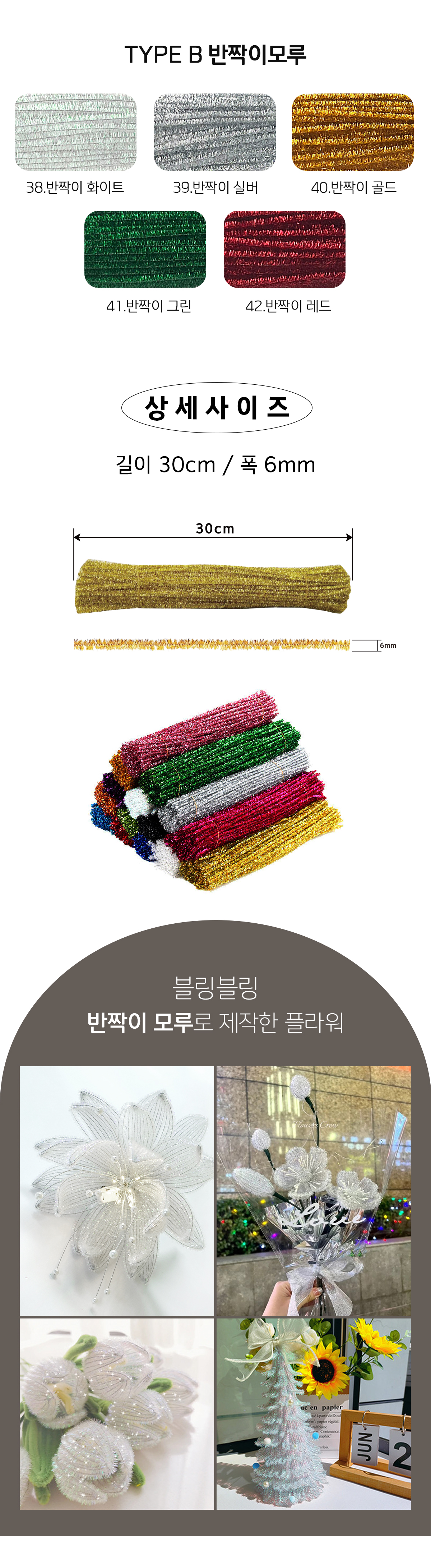 감성상점 모루철사 DIY키트 꽃만들기 인형만들기, 진주꽃수술, 화이트 상세 이미지 5
