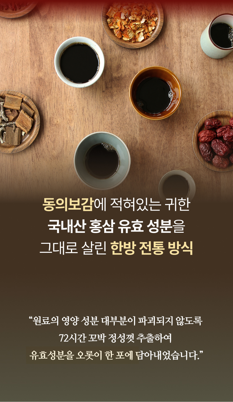 풍년보감 고려홍삼정 에브리데이100, 15g, 200포