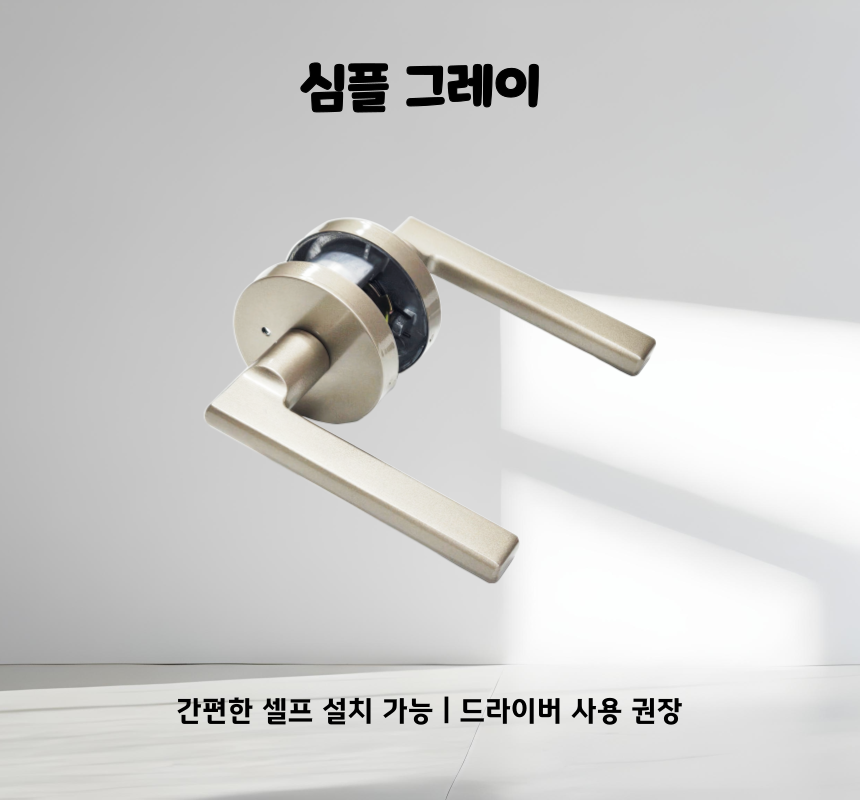 엠프라이스 방문손잡이 버튼형, 그레이, 1개 상세 이미지 5