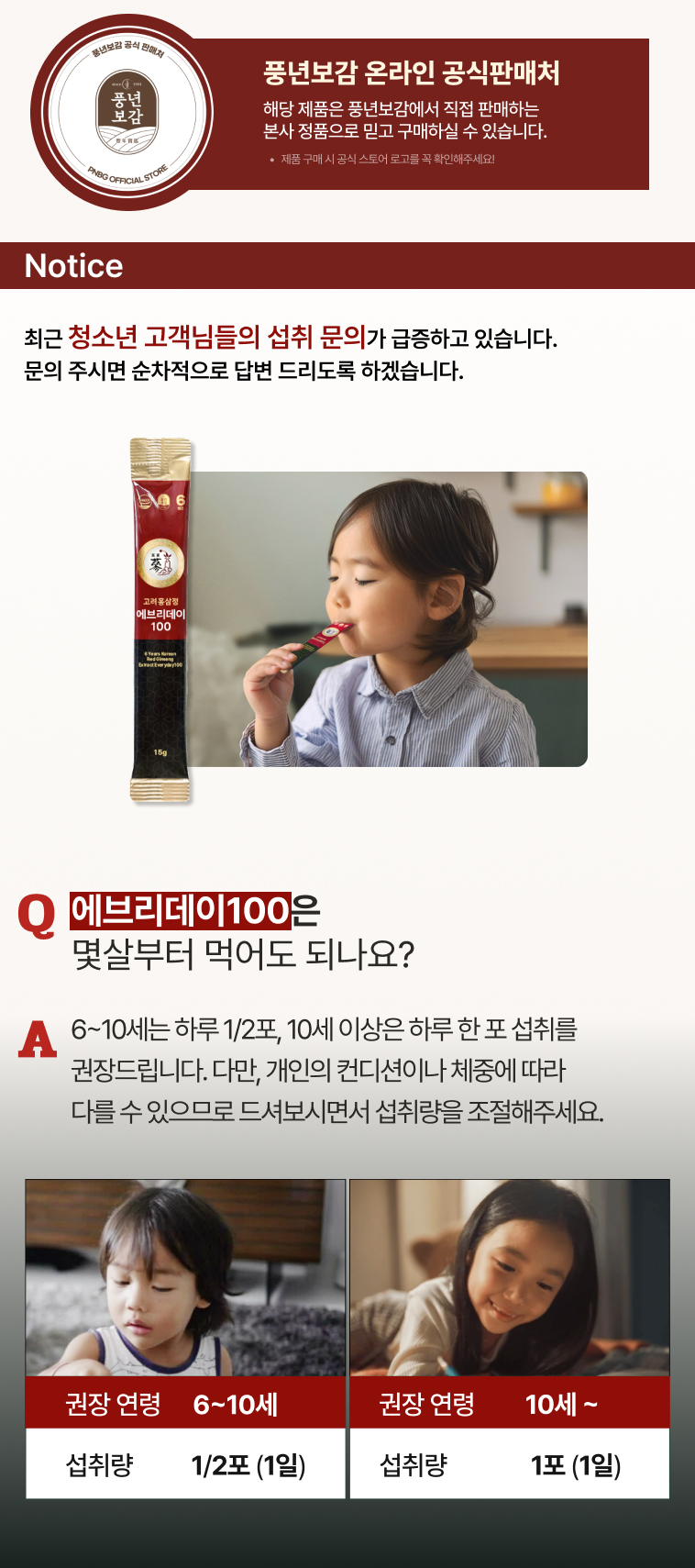 풍년보감 고려홍삼정 에브리데이100, 15g, 200포