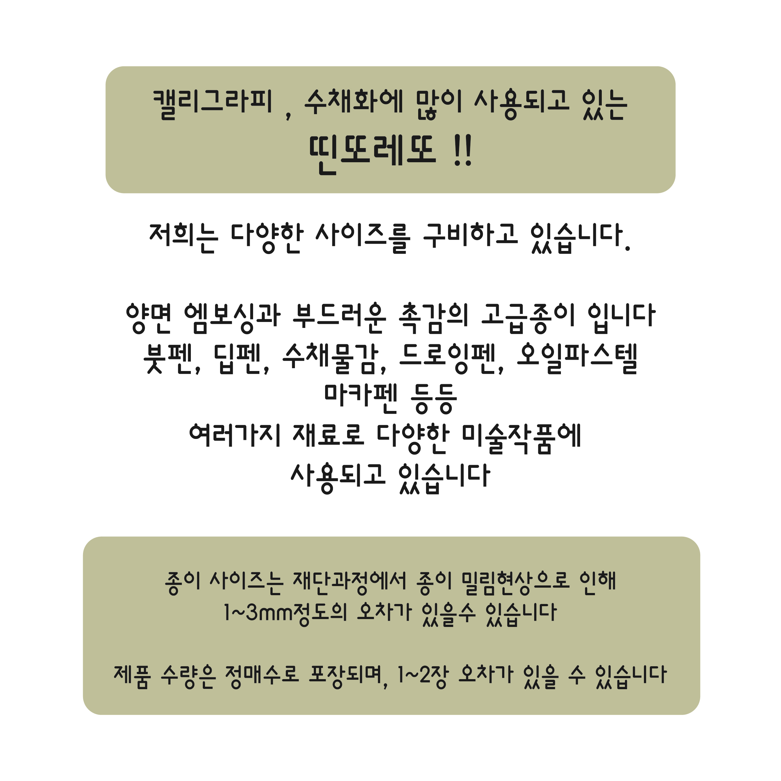 띤또레또 무지엽서, 350g, 6x8, 50매, 1개 상세 이미지 2