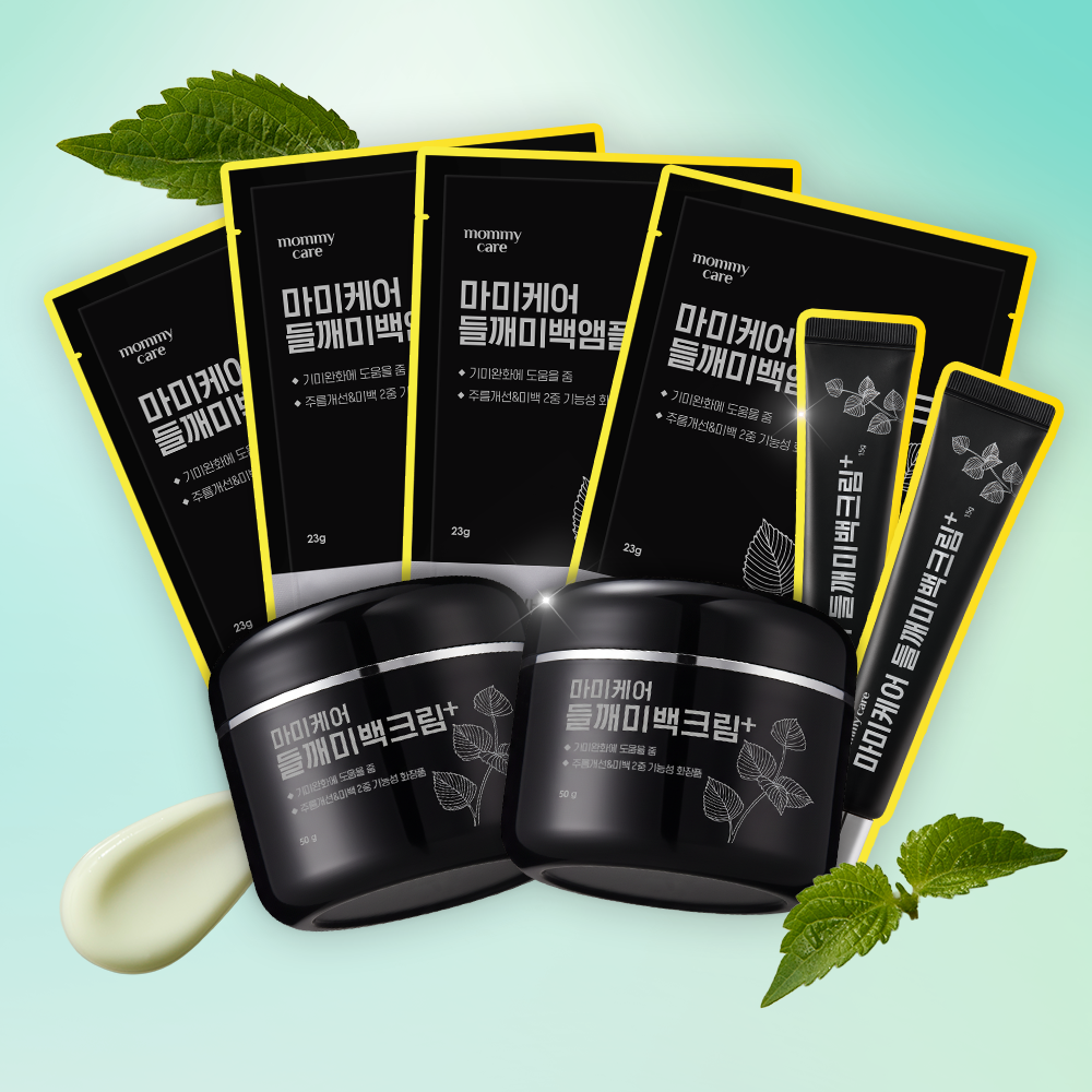 들깨 기미크림 50g 2개