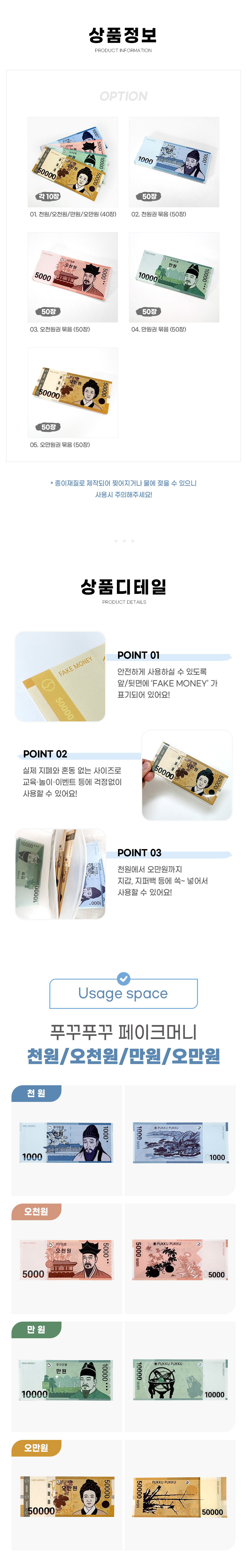 푸꾸푸꾸 페이크머니 가짜돈 용돈박스 현금 이벤트 예산 저축 머니건 지폐, 각 10장 세트, 40장, 1개 상세 이미지 7