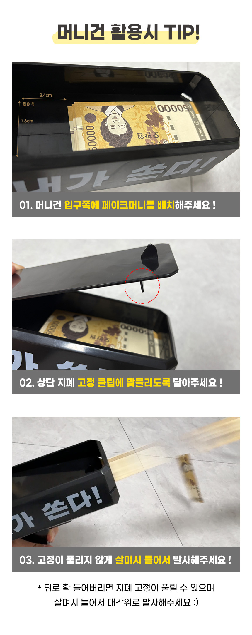 푸꾸푸꾸 페이크머니 가짜돈 용돈박스 현금 이벤트 예산 저축 머니건 지폐, 각 10장 세트, 40장, 1개 상세 이미지 6