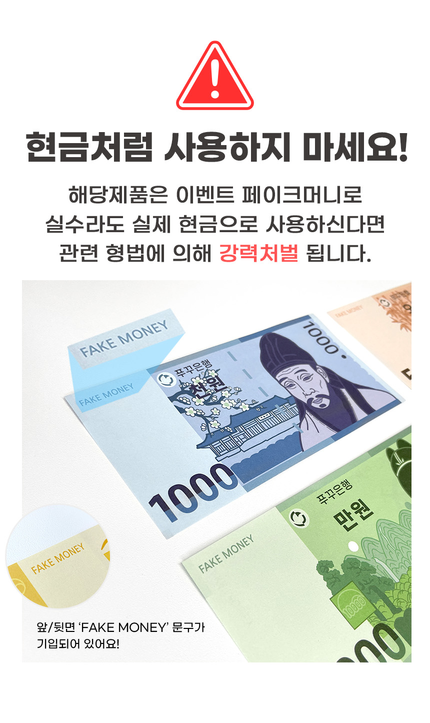 푸꾸푸꾸 페이크머니 가짜돈 용돈박스 현금 이벤트 예산 저축 머니건 지폐, 각 10장 세트, 40장, 1개 상세 이미지 3