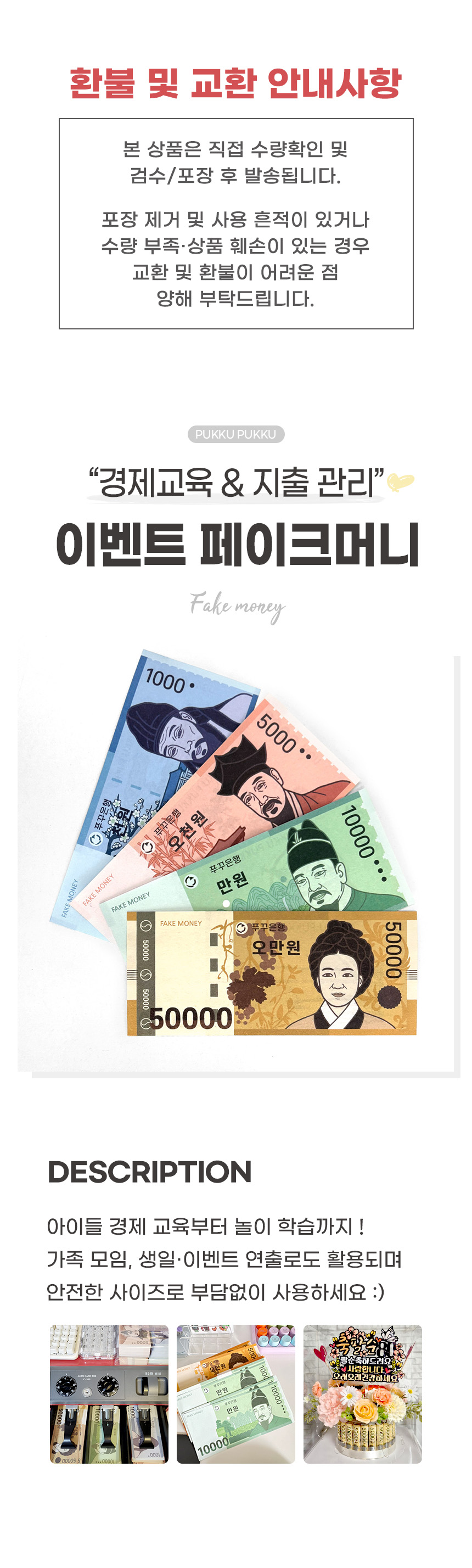 푸꾸푸꾸 페이크머니 가짜돈 용돈박스 현금 이벤트 예산 저축 머니건 지폐, 각 10장 세트, 40장, 1개 상세 이미지 2