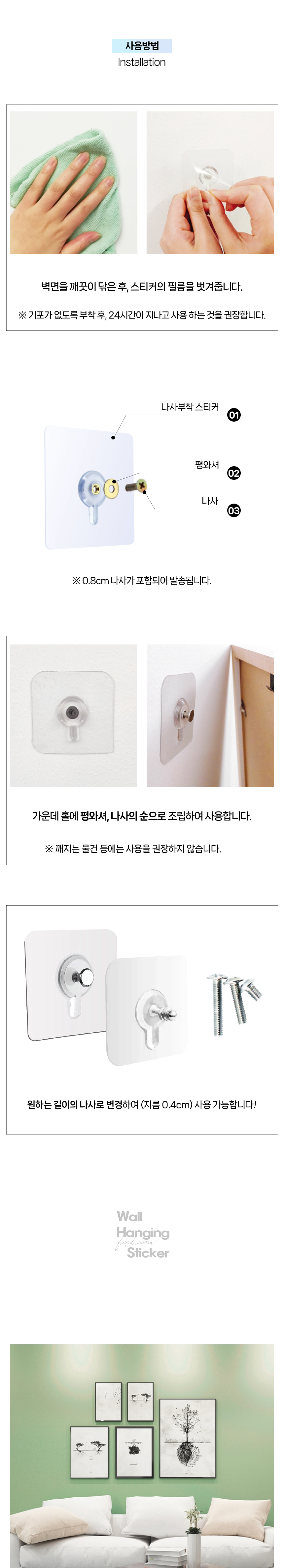 나사부착 스티커, 6 x 6cm, 5개 상세 이미지 4