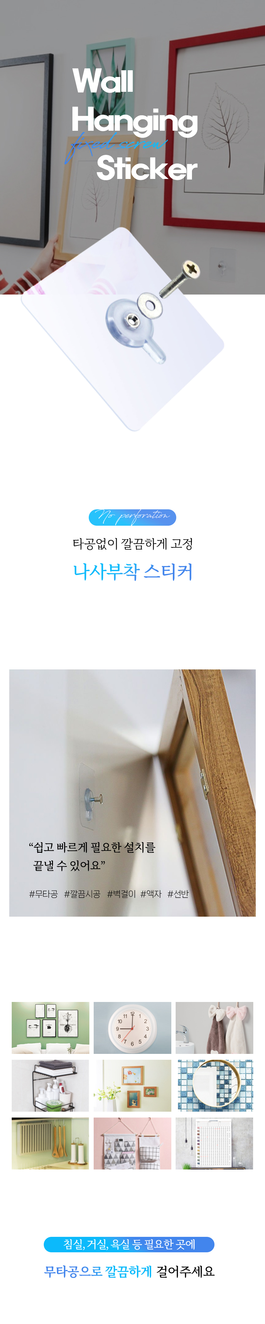 나사부착 스티커, 6 x 6cm, 5개 상세 이미지 1