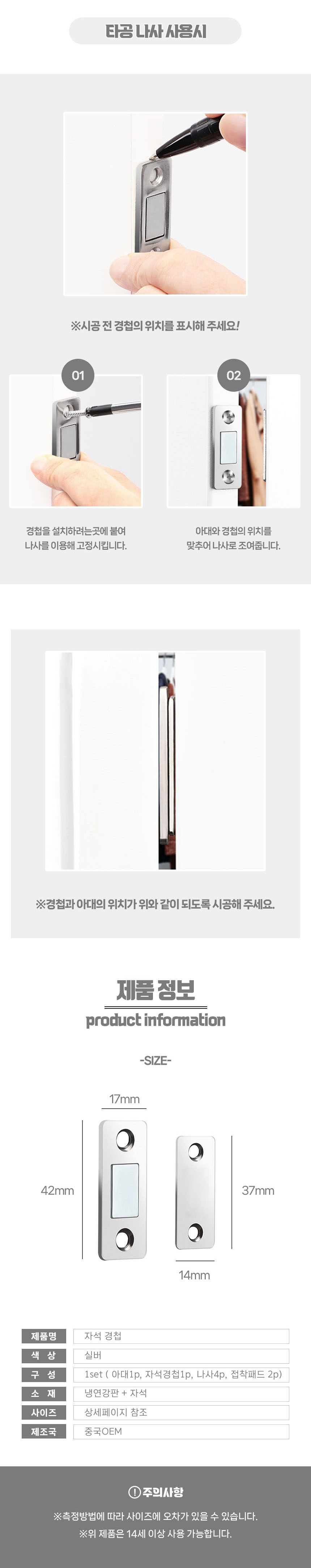 자석 경첩 스토퍼, 42x17mm, 4개 상세 이미지 6