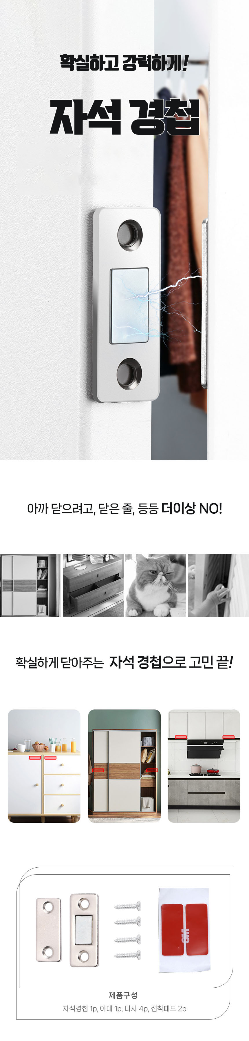 자석 경첩 스토퍼, 42x17mm, 4개 상세 이미지 1
