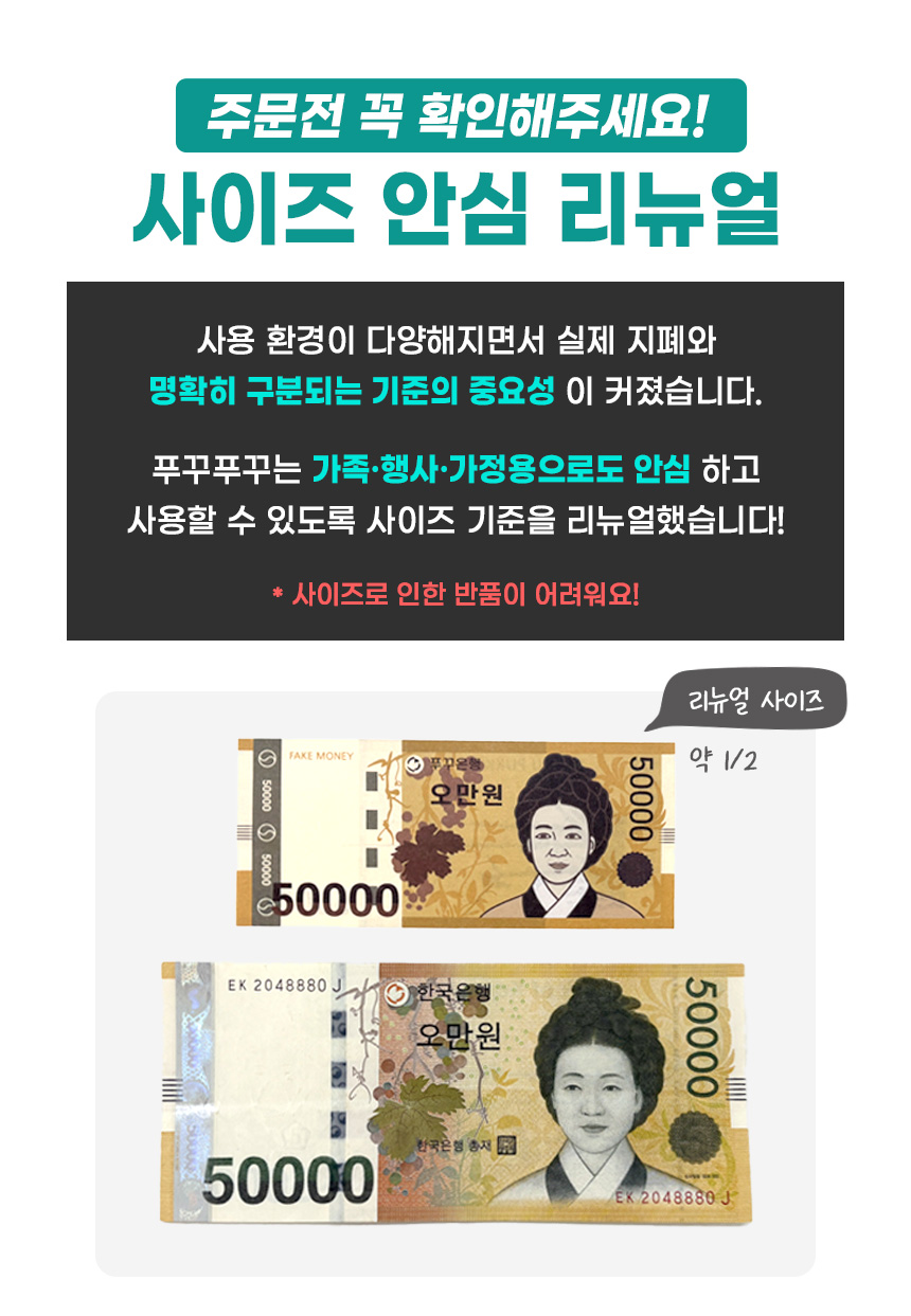 푸꾸푸꾸 페이크머니 가짜돈 용돈박스 현금 이벤트 예산 저축 머니건 지폐, 각 10장 세트, 40장, 1개 상세 이미지 1